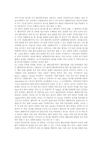 [모의재판] 미술 교사 김인규 사건의 각색-15