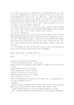 [모의재판] 미술 교사 김인규 사건의 각색-16