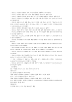 [모의재판] 미술 교사 김인규 사건의 각색-17