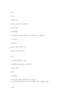 [모의재판] 미술 교사 김인규 사건의 각색-18