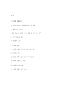 사이버모욕죄의 도입-6