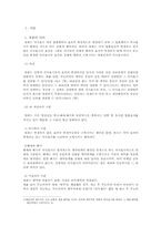 민법 제 16조와 제 134조에서의 철회권 조사-3