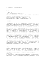 민법 제 16조와 제 134조에서의 철회권 조사-4