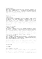 민법 제 16조와 제 134조에서의 철회권 조사-6