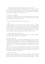 민법 제 16조와 제 134조에서의 철회권 조사-8