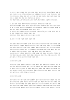 민법 제 16조와 제 134조에서의 철회권 조사-9