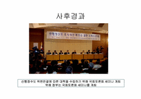 [헌법] 수도이전-8