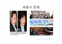 [헌법] 수도이전-13