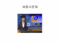 [헌법] 수도이전-14