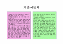 [헌법] 수도이전-15