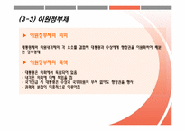 헌법과 개헌 - 헌법개정-20