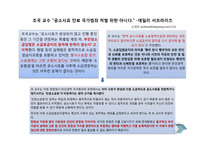 [헌법] 5,18 특별법 사건-10
