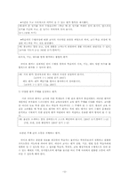 [초등국어] 2007 개정 국어과 교육과정 분석 -국어과 교수학습 방법 및 평가-14