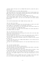 [교육] 대안교육운동-5
