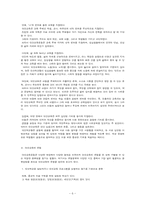 [교육] 대안교육운동-6