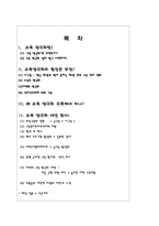 교육양극화의 원인, 극복 대안-1