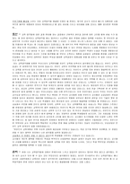 교육양극화의 원인, 극복 대안-14