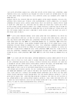 교육양극화의 원인, 극복 대안-15