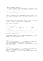 [교육사회] 대안교육운동-7
