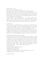 [교육사회학] 제6장 문화와 교육-3