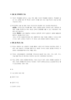 [교육사회학] 제6장 문화와 교육-9