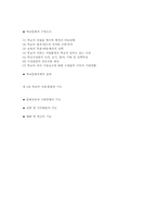 [교육사회학] 제6장 문화와 교육-11