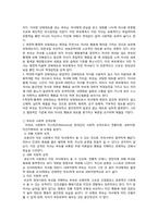 제 10장 가정, 가족의 의미와 사회적 기능-5