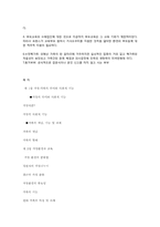 제 10장 가정, 가족의 의미와 사회적 기능-7