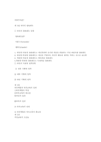 제 10장 가정, 가족의 의미와 사회적 기능-8