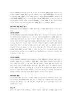 [교육사회학] 환경교육, 평화교육-6