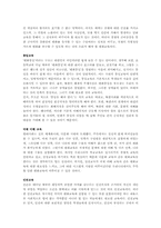 [교육사회학] 환경교육, 평화교육-7