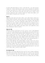 [교육사회학] 환경교육, 평화교육-8