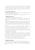 [교육사회학] 제 8장 학교사회-8