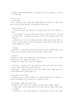 [교육사회학] 4장 사회계층과 교육-6