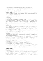 제11장 대안교육운동-5