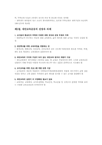 제11장 대안교육운동-7