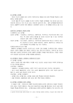 13장 페미니즘과 교육-3