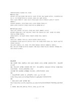 13장 페미니즘과 교육-11