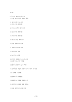 13장 페미니즘과 교육-12