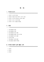 [유아교육] 연령별 대,소집단 활동(이야기 나누기, 조형) 탐구-2