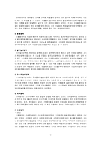 [유아교육] 연령별 대,소집단 활동(이야기 나누기, 조형) 탐구-11
