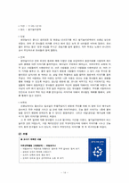 [유아교육] 연령별 대,소집단 활동(이야기 나누기, 조형) 탐구-16