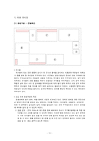 [유아교육] 연령별 대,소집단 활동(이야기 나누기, 조형) 탐구-18