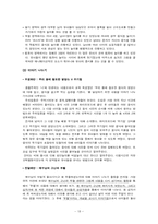 [유아교육] 연령별 대,소집단 활동(이야기 나누기, 조형) 탐구-20