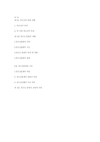 제7장 청소년 문제와 교육 요약본-5