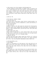 교육사회12장_보고서-3