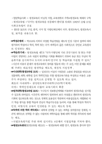 [교육사회학] 제 9장 평생교육-7