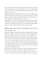 [교육사회학] 제 9장 평생교육-9