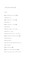 [교육사회학] 제 9장 평생교육-10