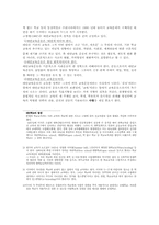 제 11장 대안교육운동-3
